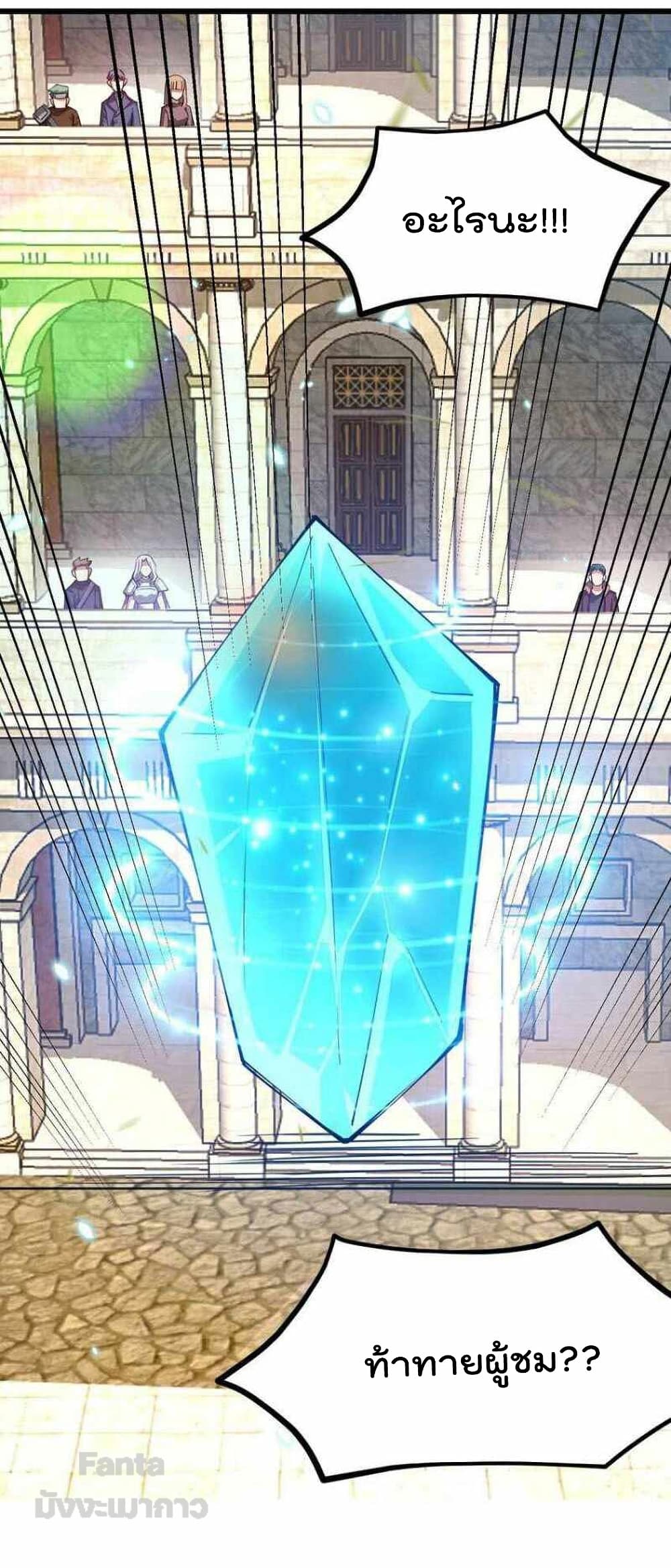 Sword God’s Life Is Not That Boring 36 (2)